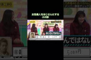 女性偉人をおじさんにしてしまう小川彩がカワイイ｜乃木坂46 頭NO王決定戦