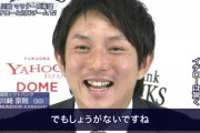 ムネリン「イチローさんと同じチーム行きたいからマイナーでも良いからマリナーズ行くぞ！、」