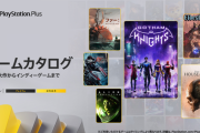 10月のゲームカタログが発表！『ゴッサム・ナイツ』『THE DARK PICTURES: HOUSE OF ASHES』『Eldest Souls』などが登場！