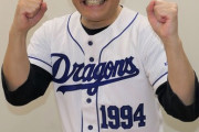 中日ファン井戸田潤「大野柳小笠原で40勝。さらに涌井高橋宏松葉根尾仲地で計75勝はする計算になる」