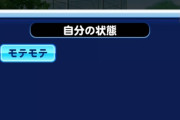 【パワプロアプリ】新青道強すぎて草ァ！セク34は経験点かなり伸びる 【新青道高校】