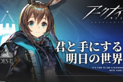 【疑問】なぜアークナイツは流行らないのか
