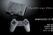 ソニー信者が選んだ「PS2ミニに収録して欲しい20タイトル」が発表される！！！