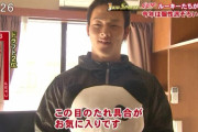 【弩級画像集結】ルーキー選手がぬいぐるみ抱きしめてる画像集めた