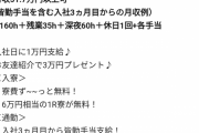 【朗報】期間工、月収48万で寮費無料で大募集中wwwwwwwwwwwwwww