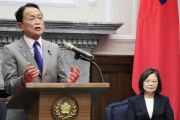 【効いてる】自民･麻生太郎「戦う覚悟。台湾の防衛のために」⇒ 中国「身の程知らず」