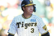 【悲報】阪神大山、FA宣言