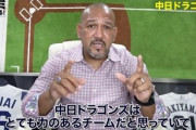 【朗報】中日時期監督候補にラミレス氏浮上…「DeNA再建の実績を高く評価」