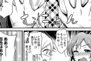 いきなり希の胸を揉んで「くっ、負けた！」とか言いそうなキャラ【ラブライブ！】