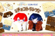【にじさんじ】本日12:00より、「にじぱぺっとカスタマイズシリーズ」&「にじぬいグッズ」の販売が決定！