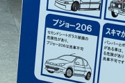 絶対に自動洗車機に入れてはいけない車がコチラ…
