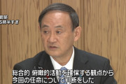 騒げば騒ぐほど学術会議の闇が暴かれる構図だね　～　【千人計画加担問題】菅首相「前例踏襲でいいのか」…学術会議任命見送り 「会員は公務員の立場 学問の自由とは全く関係ない」