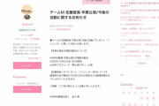【佐藤亜海】あみまる卒業公演の日程が発表。