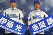 オリックスの伊藤光放出とかいう永遠の謎wwwww