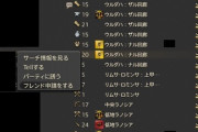【FF14】このゲームフレンドを作るきっかけ少ないよな