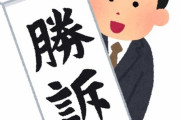 泉佐野のふるさと納税訴訟、最高裁で逆転勝訴