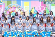 日向坂46ってよく顔面みると、可愛いのは三人だけで他は一般ピープル程度のルックスって気づくよな