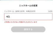 【悲報】シャニマスさん新たに「実業家」がNGネームになってしまう…