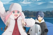 『ゆるキャン△ SEASON3』アベイルコラボが6月22日より実施！これは普段使いしやすいな