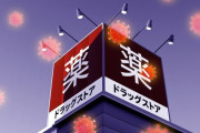 【コロナ後】コロナ後にドラッグストアはもう「安売り」をしないかもしれない理由