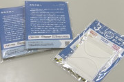 【悲報】1都3県のアベノマスク届いた世帯9割が「使ってない」届いてない世帯9割も「いらない」
