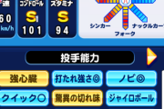 【パワプロアプリ】うおおお！！これはPF投手できるでえええ→貼るから定期