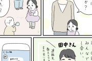 【漫画】ママ友(?)から〇〇の勧誘をされた話→「ア〇ウェイだ…」「アム〇ェイはほんと上手に勧誘してくるから気をつけて」