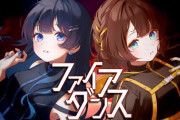 【にじさんじ】司賀りこと七海うらら「ファイアダンス」歌ってみた、本日19:00プレミア公開