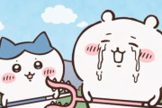【悲報】ちいかわ、ラーメン屋を出禁になるｗｗｗｗｗ