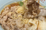 吉野家のラーメン屋、旨すぎるｗｗ