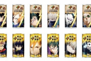【悲報】ダイドーさん、呪術廻戦とコラボするも売上が伸びるどころか落ちてしまう…