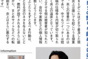 【悲報】木下優樹菜「いまだに死ねとか言ってくる可哀想な人いるけどさ、全部情報開示　以上」
