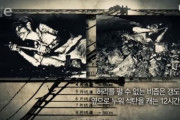 【嘘つき韓国】文化体育観光院、文化財庁、「軍艦島の蛮行を世界に発信」