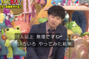 【日向坂46】若林さん「15人以上は無理ですね」ひなあいMCで限界突破していた！？【アメトーーク】