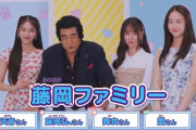 【画像】仮面ライダー藤岡弘、娘三姉妹と番組で共演！