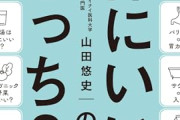 【悲報】35歳以上のジジイ、努力しなければ「健康」ではいられないｗｗｗｗ