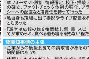 ＜独自＞兵庫知事選、斎藤氏側の公選法違反巡りPR会社代表の関係先を捜索　県警・地検