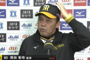 阪神単独首位←これWWWWWWWWWWWWWWWWWWWWWWWWW