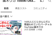 【悲報】『にじさんじ』元スタッフ、Vtuberと結婚してしまう
