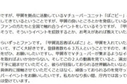 【Vtuber】甲賀市長の記者会見でぽこピーについて質疑があったんだ。過去にコモラが言及してたけどやっぱり結構前から市長はぽこピーのファンだったみたい。