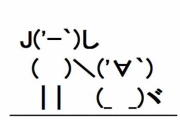 「ｶｰﾁｬﾝに土下座して頼んで、バックでやらせてもらった。」