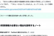 【無慈悲な新機能】注目されるTwitterの新機能「コミュニティノート」がアツい