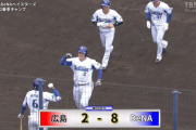 DeNA打線、牧のスリーランなどで1イニング7得点！ 広島・大道から集中打