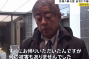 岩屋外相に「盗聴器の有無調べた？」国会質問に⇒「自分で調べたが何の変化もなかった」！