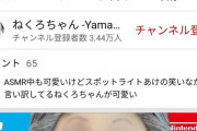 Youtube、「興味なし」や「ブロック」しても平気でおすすめしてくる問題