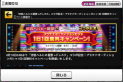 【ウマ娘】デレステが今日から1日1回ガシャ無料やってる横でハーフアニバーサリー記念で同じことやるゲームがあるってマジ？