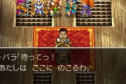 ドラクエ6とかいう中盤までは完璧だったゲーム