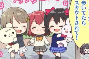 各校から1人ずつ出し合って最強の3人ユニットを作ろう【ラブライブ】