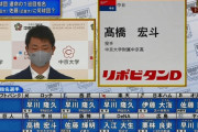 中日が中京大中京高・高橋を１位一本釣り