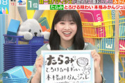 【日向坂46】すーじー、ついにこの時が...!!!【ラヴィット】